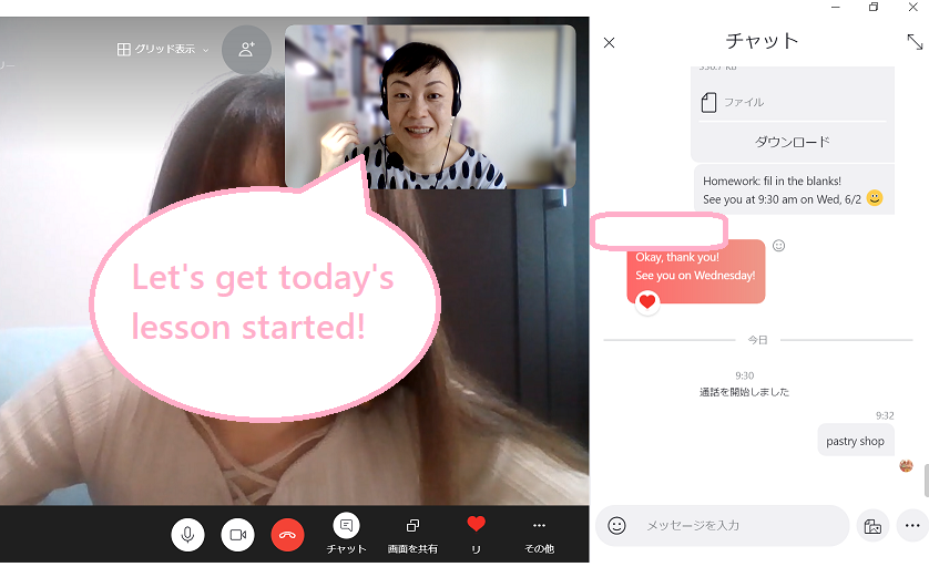 英会話オンラインレッスン