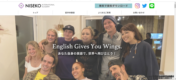 ニセコ留学公式ページ