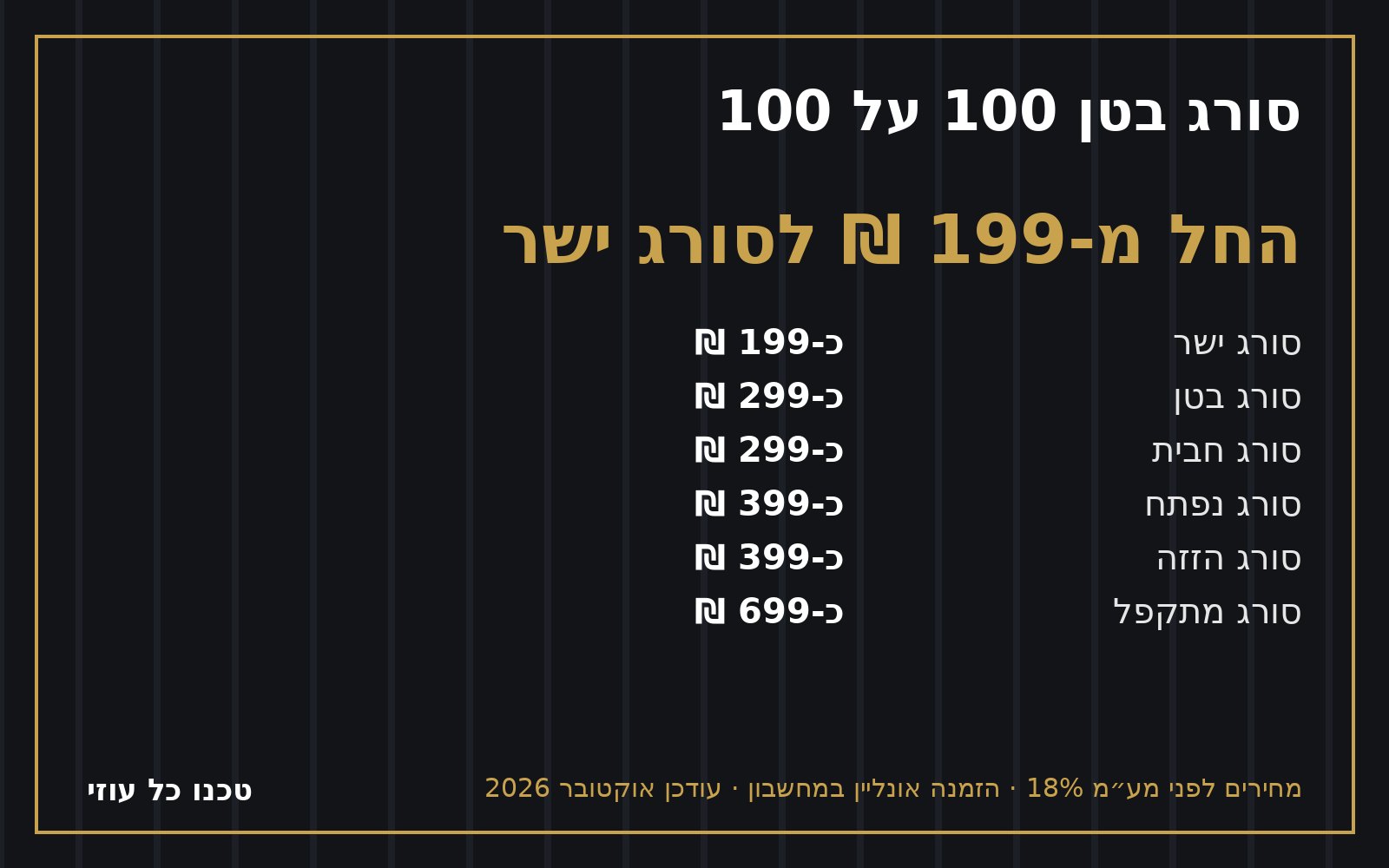 דגם סורג מרובע לחלון קטן