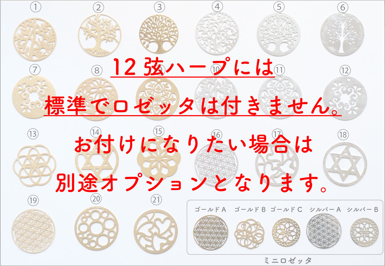 おとつぶハープ12弦レバー スタンダード ホワイト スタンダード12弦ハープ：ミニハープ、小型ハープ、アイリッシュ