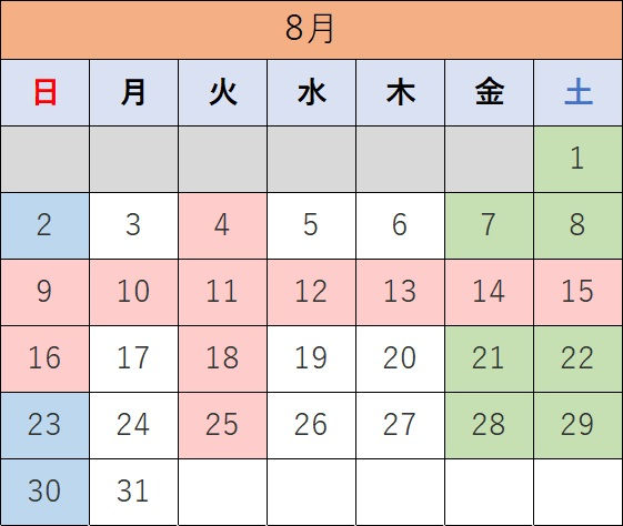 8月の診療カレンダー