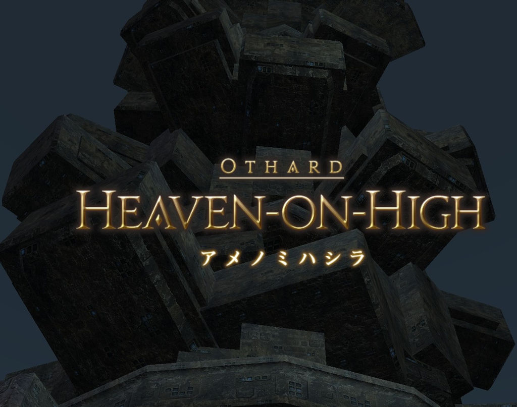 アメノミハシラ１ 90階 ボス戦 簡易動画まとめ