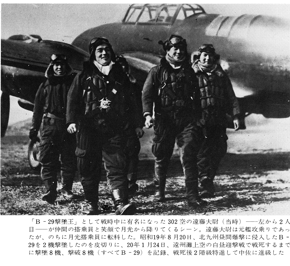 sg0143B29撃墜王.bmp