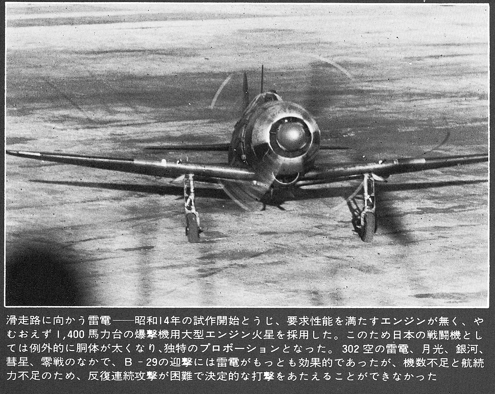 sg0138厚木雷電.bmp