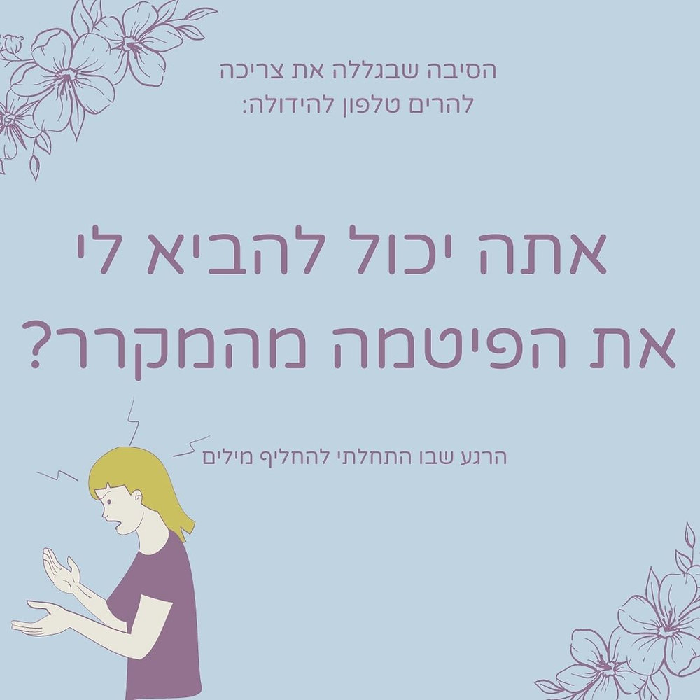 אמא_עייפה