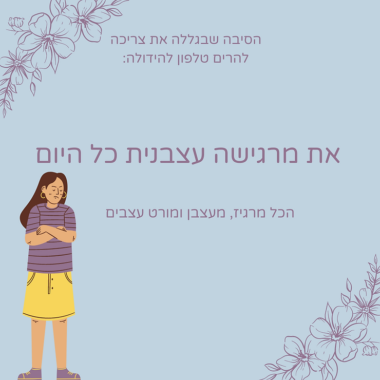 הכל מריז, מעצבן ומורט עצבים