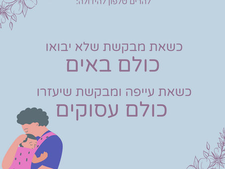 איך למזער אכזבה מהסובבים