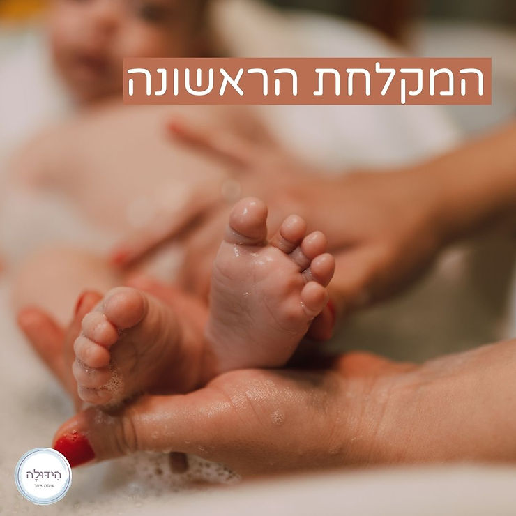 חשיבות הוורניקס לעור התינוק