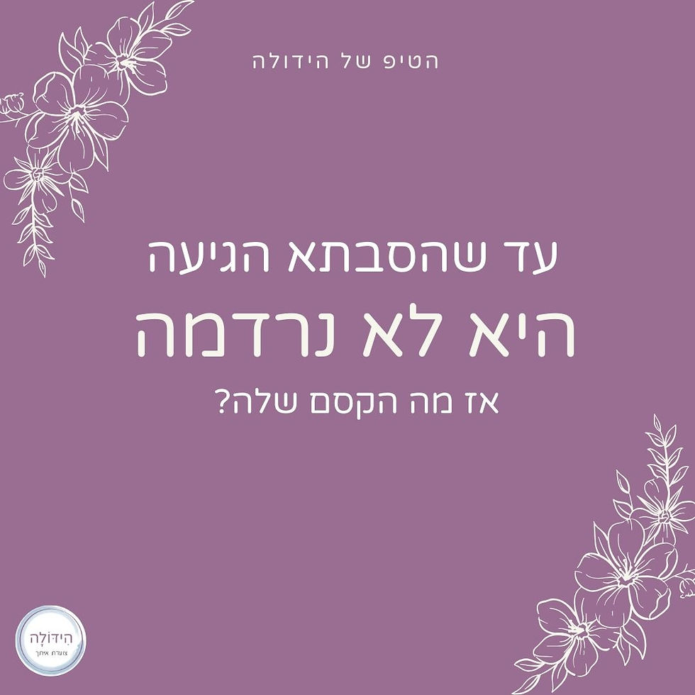 אז מה הקסם שלה?