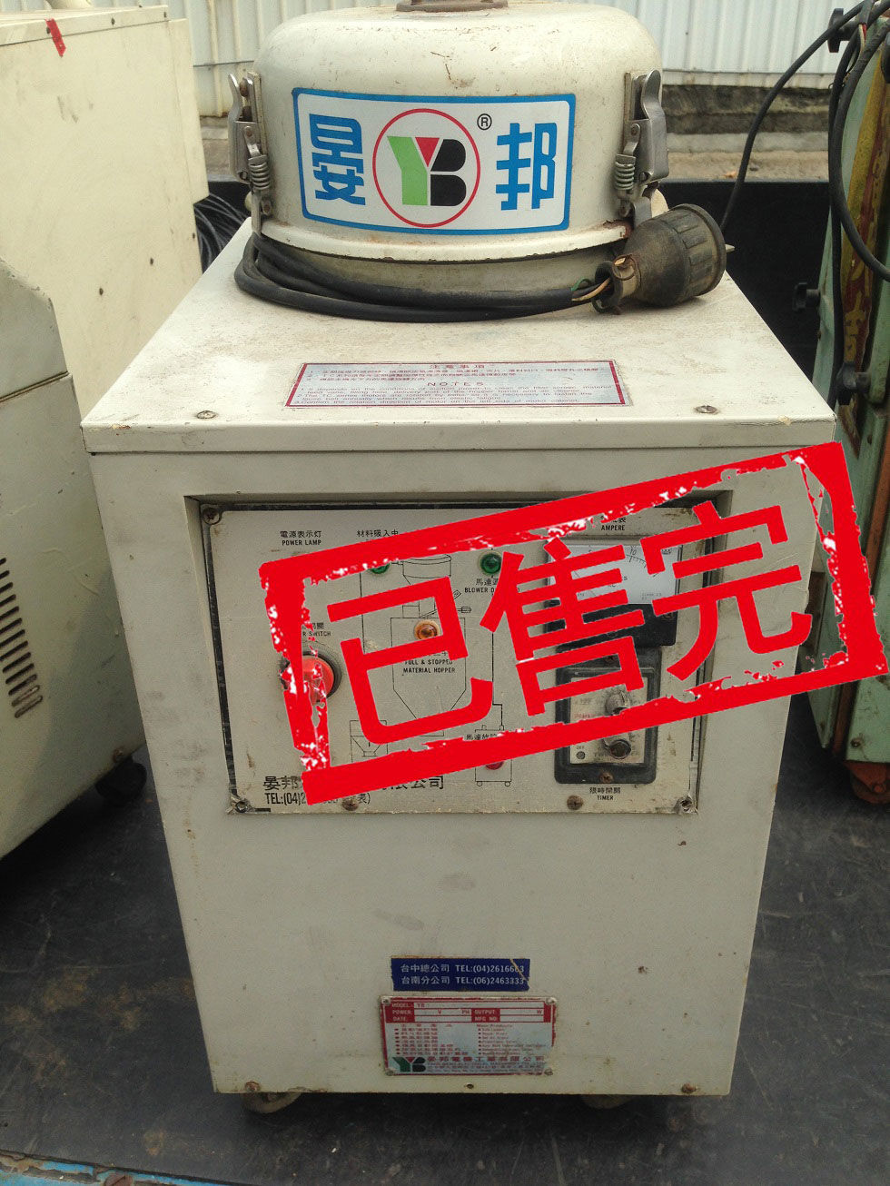 工業用 二手吸料機
