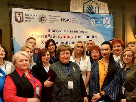 "Протидія булінгу у воєнний час! Хто мій безпечний друг?"