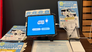 「のるーとダッシュ」の使い方について