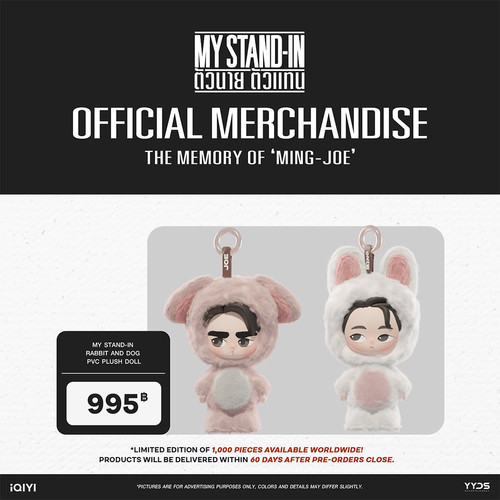 My Stand-in Official Merchandise | Webuybangkok