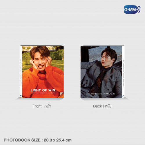 Win win 公式写真集【LIGHT OF WIN】 Win Metawin The Official Photobook - Light Of Win | Webuybangkok