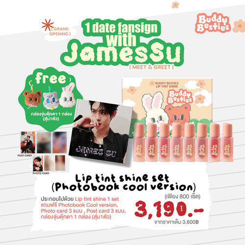James Su lip tint shine cute version