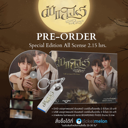 ZeeNuNew - After Sundown Special Edition Boxset | Webuybangkok