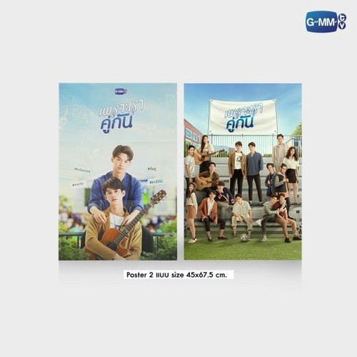2gether The Series DVD Boxset | Webuybangkok