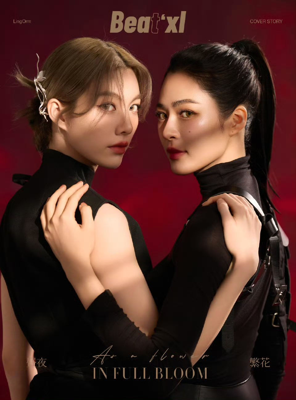 Lingorm 雑誌 Beat xl Beat'xl Magazine - Ling & Orm Cover | Webuybangkok