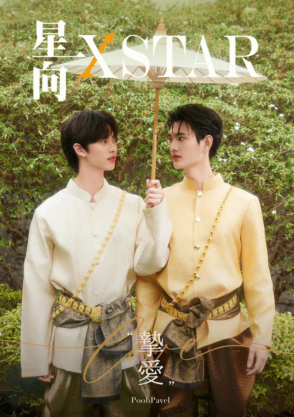 Thumbnail: XSTAR Magazine - Love Letter PoohPavel Cover