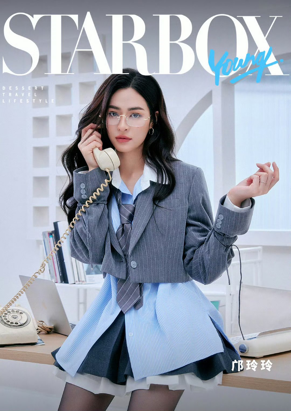 サムネイル： STARBOX Magazine - Lingling Kwong Cover
