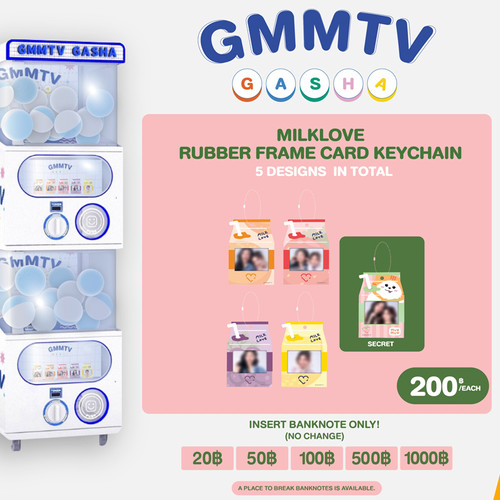GMMTV milklove キーチェーン GMMTV Gashapon - Milklove Rubber