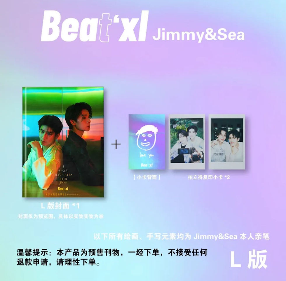 サムネイル： Beat'xl Magazine - Last Twilight JimmySea Cover