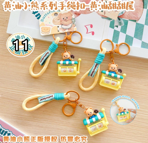 Butterbear - Keyholder Total 12 designs | Webuybangkok