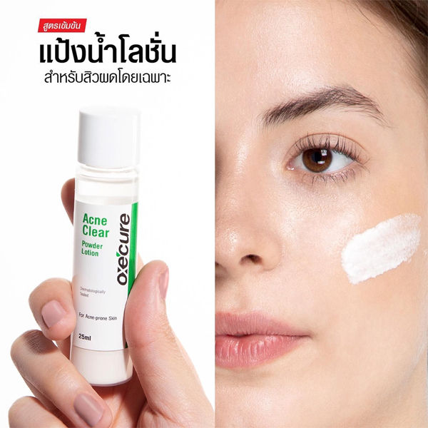サムネイル： Oxecure Acne Clear Powder Lotion 25ml. (Pack of 2)