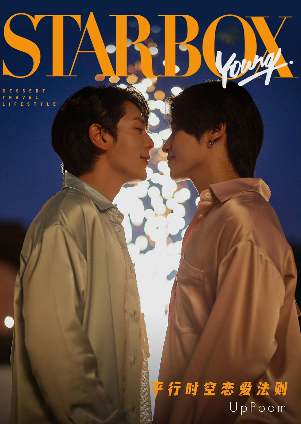 Thumbnail: STARBOX Magazine - UpPoom Cover