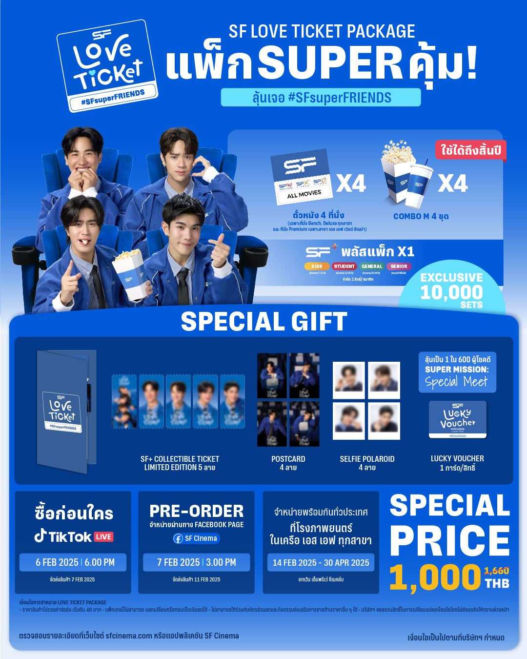 SFxTay Nanon Gemini Fourth - SF Love Ticket Package