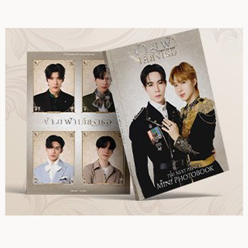 The Next Prince Official Merchandise - Mini Photobook | Webuybangkok