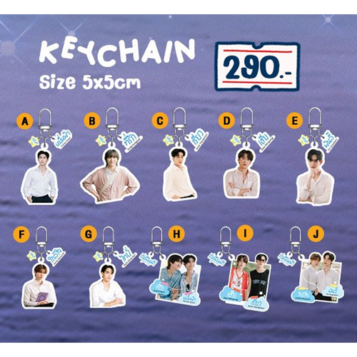 Your Sky Series Final EP Official Merchandise - Keychain