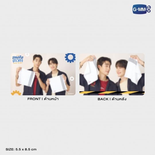 Thumbnail: Perfect 10 Liners The Series - AR(C)M Terry Handkerchief GMMTV