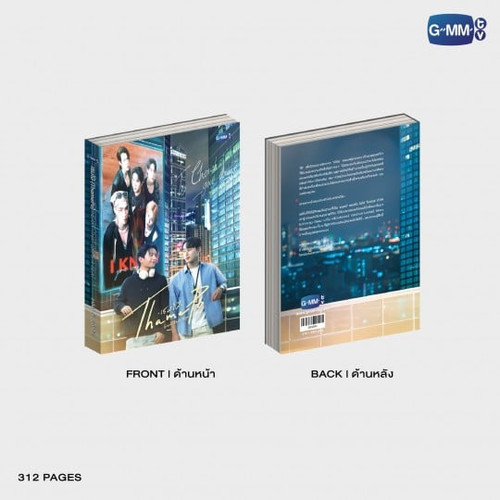 ThamePo Heart That Skips A Beat - Novel (Thai Edition