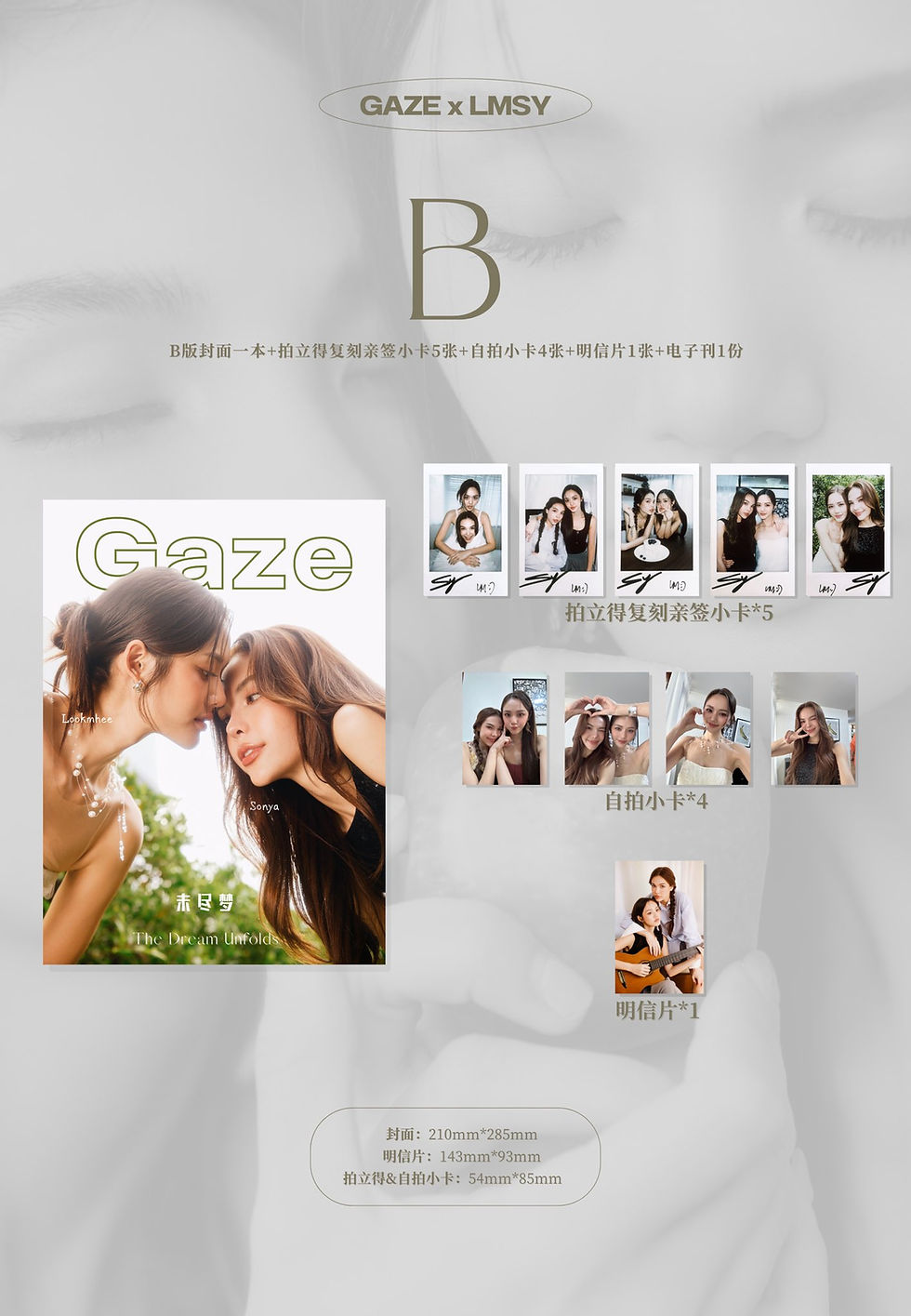 Thumbnail: GAZE Magazine February 2025 - LMSY Lookmhee Sonya Cover