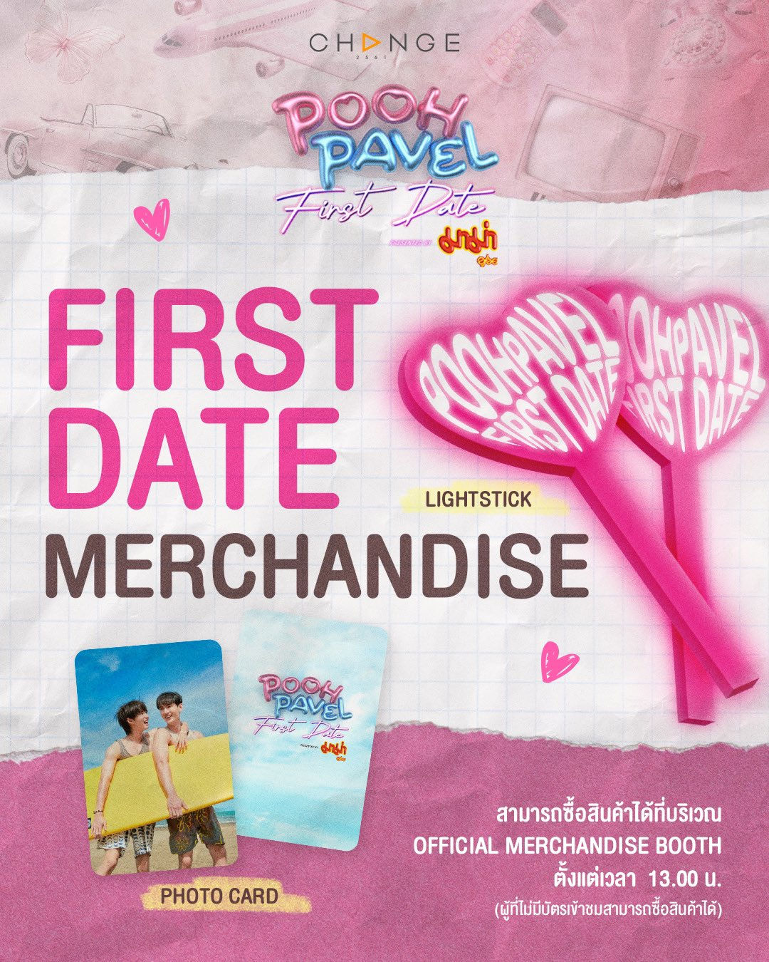PoohPavel First Date Official Merchandise