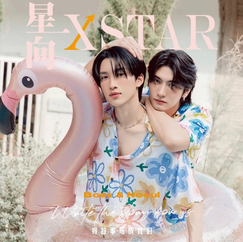XSTAR Magazine - Boss Noeul Cover | Webuybangkok