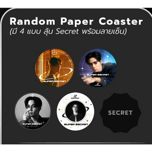 Zee Pruk 1st Single - Super Secret Random Paper Coaster | Webuybangkok