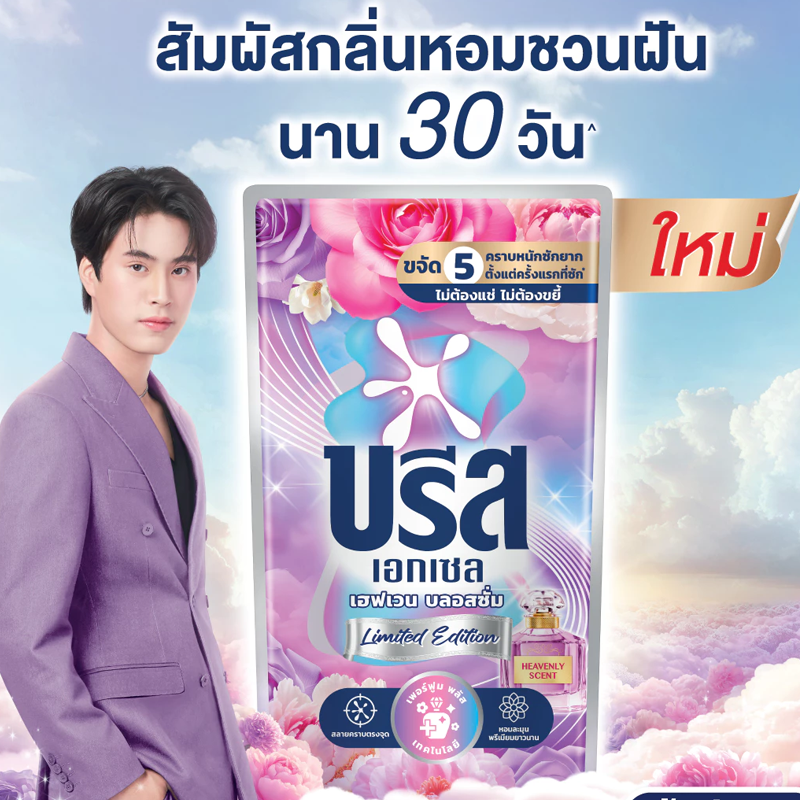 BREEZE x Gemini - Liquid Detergent Heaven Blossom Limited Edition 670 ml