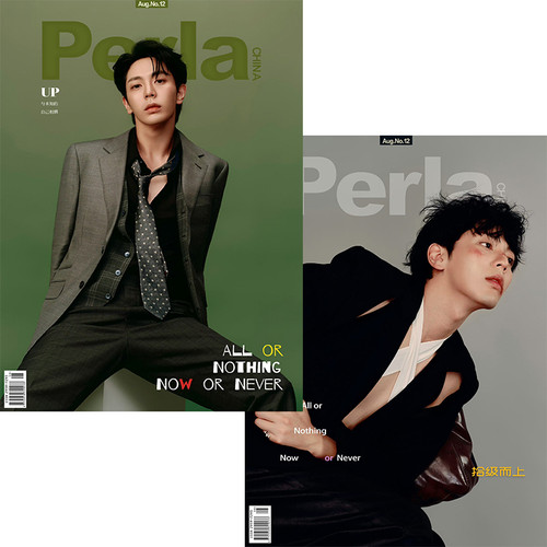 FortPeat Perla China 雑誌セット FortPeat Perla China 雑誌セット FortPeat Perla China 雑誌