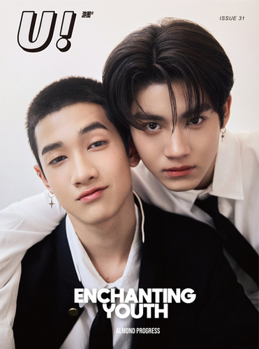 《U！》2024 AlmondProgress 雑誌 U! Magazine - LoveSick2024 Almond & Progress Cover | Webuybangkok