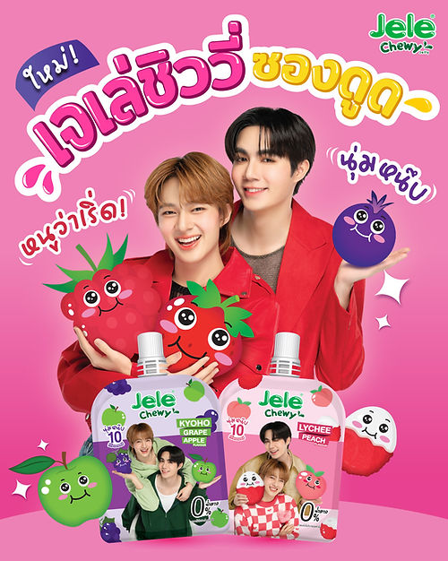 Jele Chewy ZeeNunew 6個セット JeleChewy x ZeeNuNew Low Calories Zero Sugar Jelly