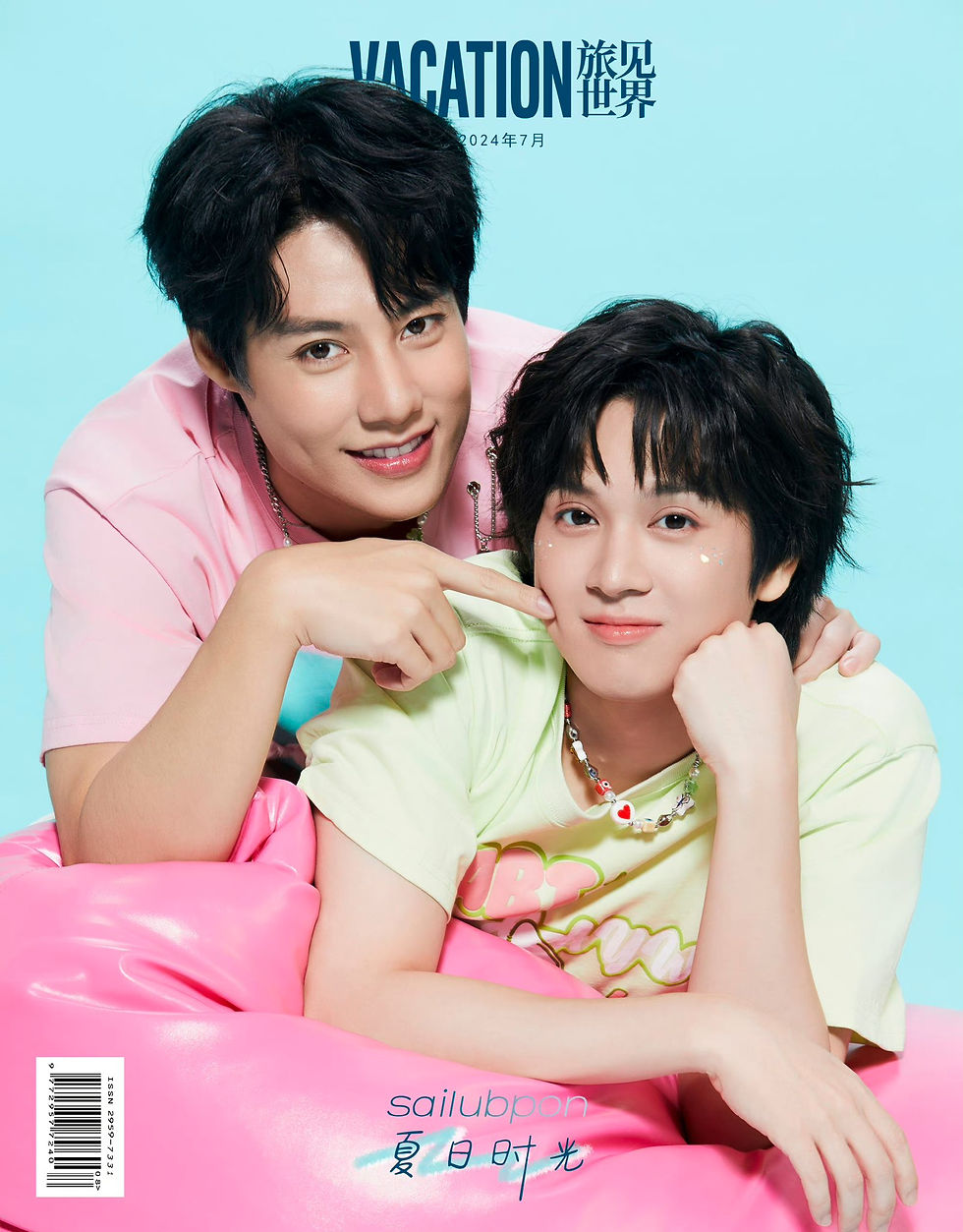 Vacation Magazine - July 2024 SailubPon Cover