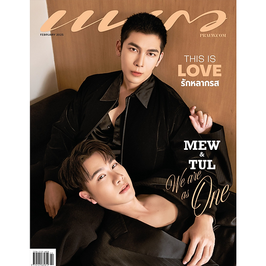 Thai Book & Magazine | Webuybangkok 7/24