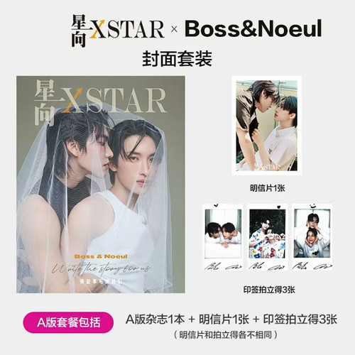 XSTAR Magazine - Boss Noeul Cover | Webuybangkok