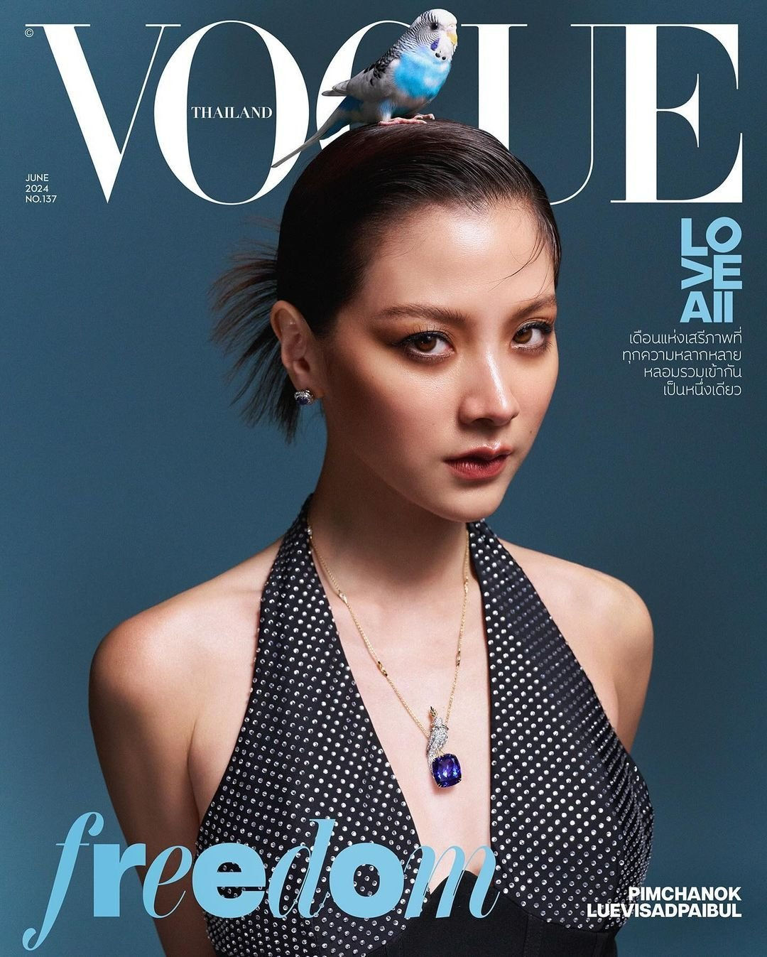 VOGUE THAILAND No.137 June 2024 Issue  - Baifern Pimchanok Cover