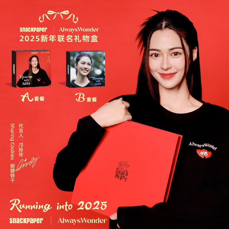 SnackPaper x AlwaysWonder LingLing Kwong Running into 2025 Boxset