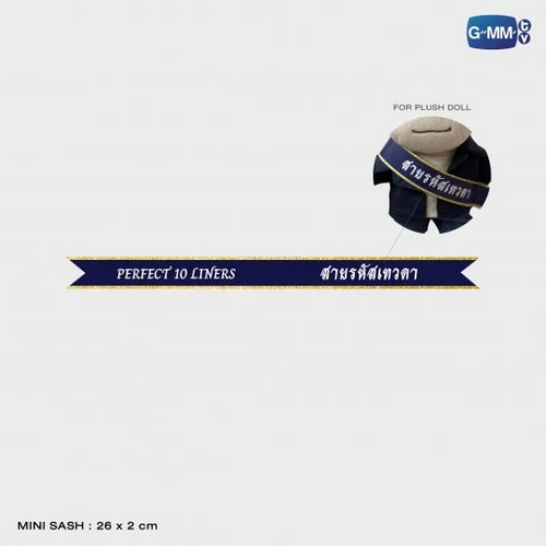 Perfect 10 Liners The Series - Memorial Boxset | Webuybangkok