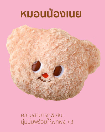 Butterbear Official Merchandise - Round Throw Pillow | Webuybangkok