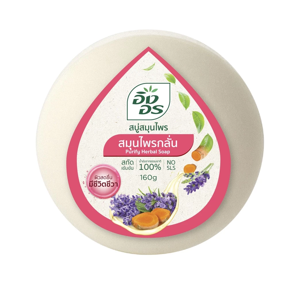 INGON Thai Herbal Soap - Purify Herbal Formula